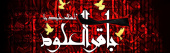 سالروز شهادت امام محمد باقر (علیه السلام)  تسلیت باد